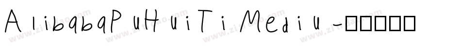 AlibabaPuHuiTi Mediu字体转换